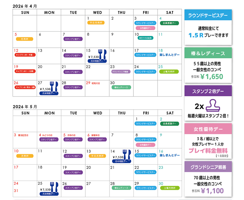 4月・5月カレンダー、カレンダーの説明