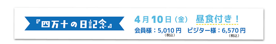 四万十の日記念