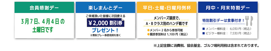 カレンダーの説明